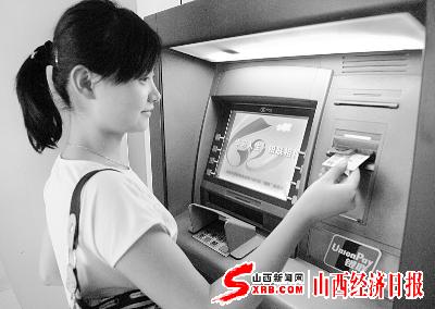 几家欢喜几家愁--省城银行跨行取款手续费涨价