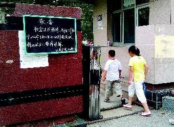 山东莱芜新建学校因教室纠纷致200余新生难上学