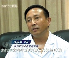 江苏徐州多家医院药品采购违规二次议价(图)
