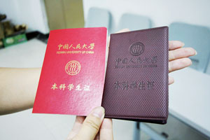 中国人民大学本科新旧学生证比较   新版 旧版   封皮颜色 大红色