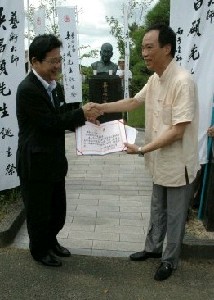 日本北九州市举办纪念华人艺术家吴昌硕诞辰活动