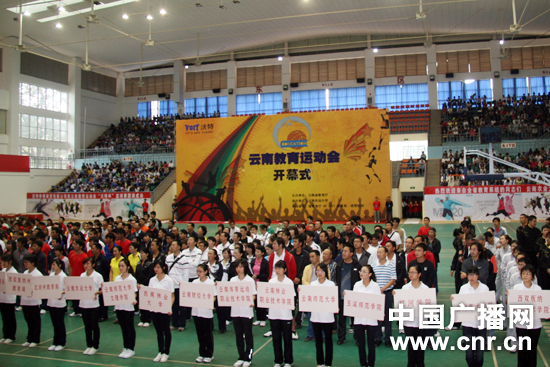 云南举办教育运动会鼓励师生加强体育锻炼