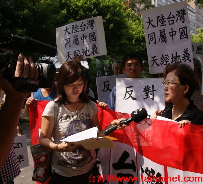 台团体上街呛声反对台湾教科书分离史观