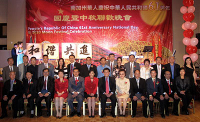 美多名华人政要出席南加州庆中国成立61周年活动