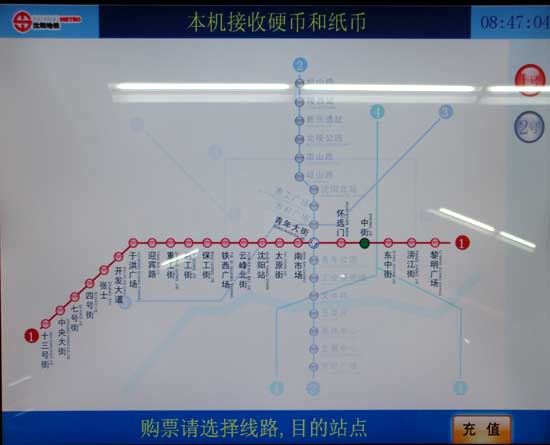 新干线生活 即将展开 沈阳地铁购票及乘车指南