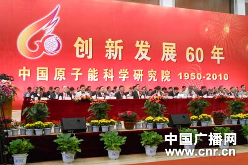 中国原子能科学研究院什么水平 1285571042_y0eJBq.jpg