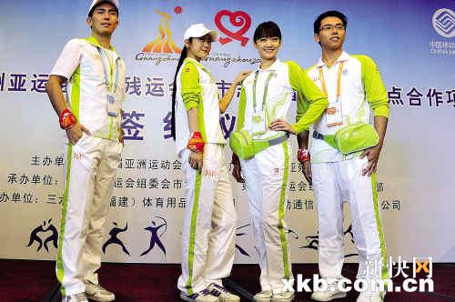 广州亚运城市志愿者服装首次公开亮相