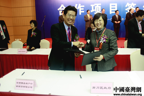 重庆台湾周签约项目18个 投资总额达152亿元