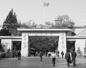 为南京高校校门选美众网友念叨还是老的好