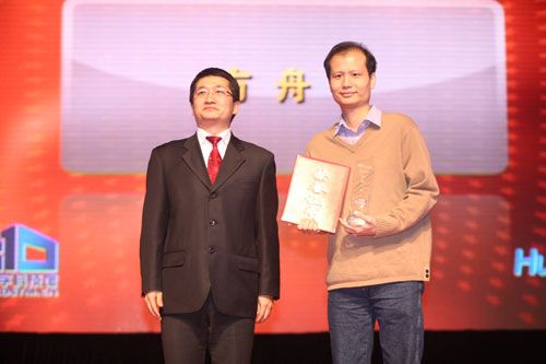 “2010知识中国年度人物”获奖者方舟子