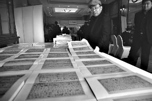 昨日，被称作“钓鱼岛归属铁证”的书稿亮相首届艺术品大型拍卖会，最终以1325万元落槌。本报记者 韩萌 摄