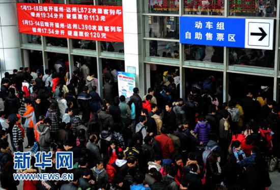资料图：1月13日，旅客在福州火车站售票大厅排队购票。新华社记者 张国俊 摄