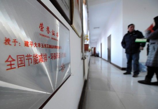 在辽宁建平大丰玉米芯制品公司的展示墙上，悬挂着不少荣誉证书(1月20日拍摄)。新华社记者 李钢摄