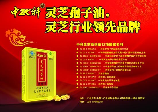 灵芝孢子油性价比 灵芝孢子油胶囊质量好推荐