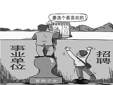 人民日报评析穷二代现象 _新闻中心_新浪网