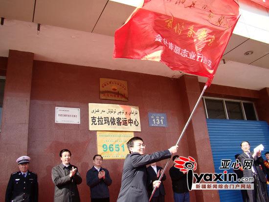 新疆克拉玛依文明出行志愿者服务正式行动