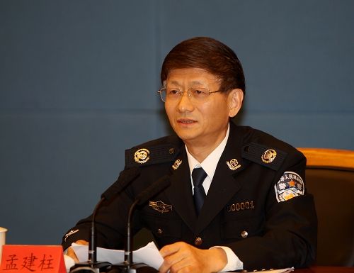 国务委员、公安部部长孟建柱出席会议并发表讲话。