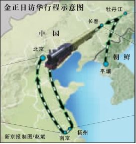 金正日访华行程示意图