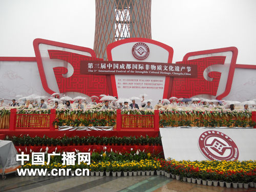 第三届中国成都国际非物质文化遗产节隆重开幕
