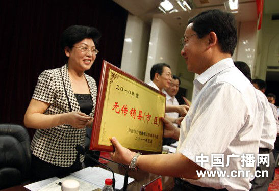 宁夏将集中开展打击传销专项整治行动