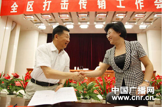 宁夏将集中开展打击传销专项整治行动