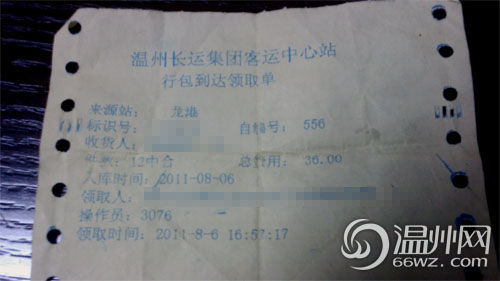 铁路托运汽车费用一览表 1312994450_3gKCD7.jpg