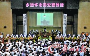 吴宏聪教授追悼会在广州银河园举行。 记者顾展旭 摄