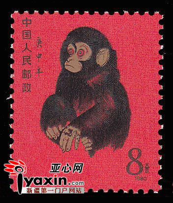 1980版猴票拍出149.5万港元创拍卖会最高纪录