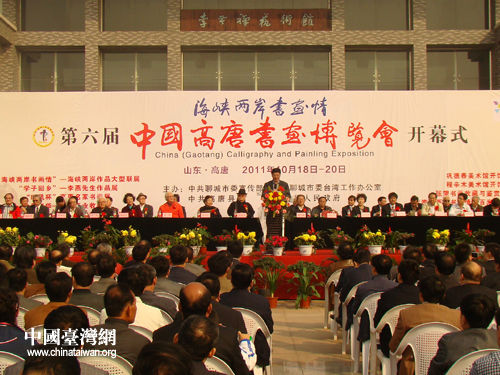 第六届中国(高唐)书画博览会在山东高唐成功举