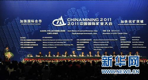 这是11月6日拍摄的开幕式现场。新华社记者岳月伟摄
