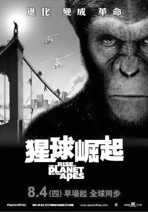 《猩球崛起》别名《猩星新兴》