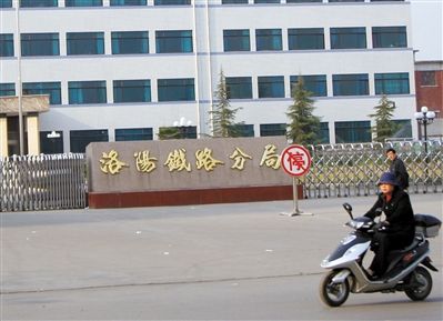 2005年3月25日，铁路改革中被撤销的洛阳铁路分局机关大院外景。张晓理 摄