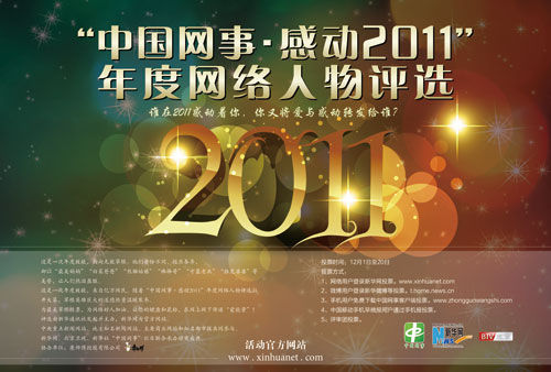 ���й����¡��ж�2011���������������ѡ