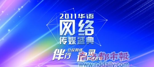 2011网络生态被微博改变
