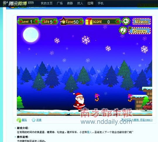 发送圣诞祝福赢取白色N9手机