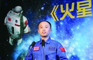 回到地球 火星人王跃怕见人