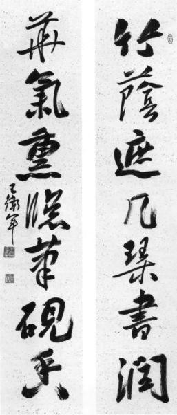 丁大钧书法作品