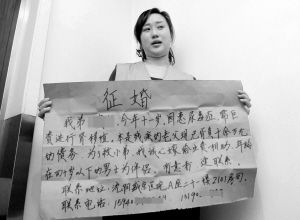 救尿毒症弟弟,24岁<em>女孩征婚</em>筹钱_新闻中心_新