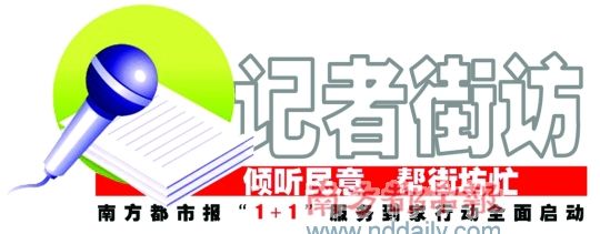 消费安全遇难题记者搭桥来解决