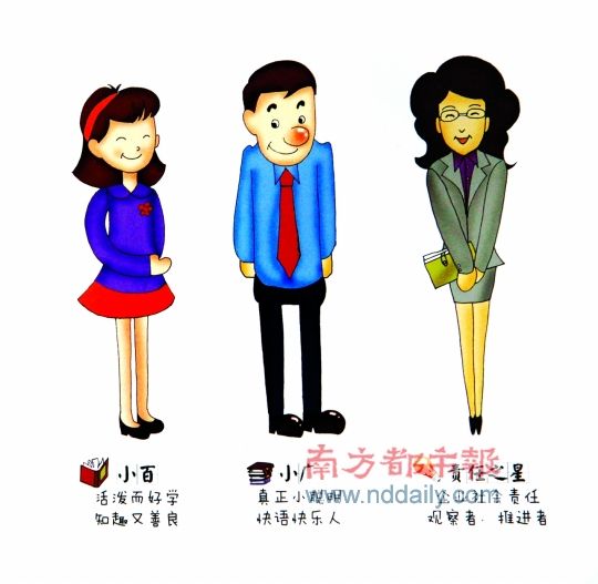 职场对错看看漫画