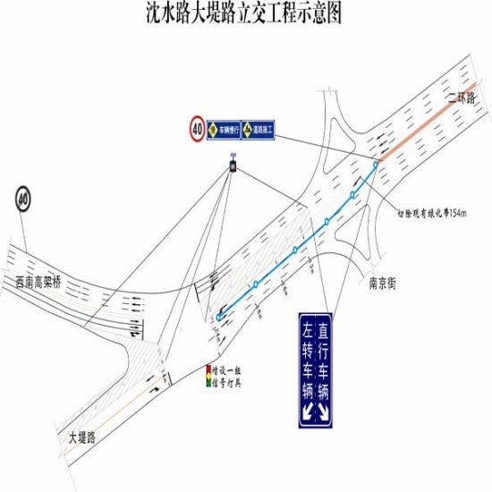 沈阳市大堤路立交桥施工 部分路段封闭调流