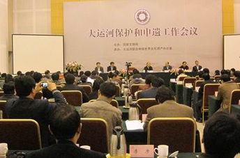 2012年大运河保护和申遗工作会议日前在扬州举行. 图片来自文化部网站