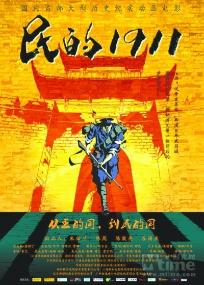我省半数动漫作品未播即“雪藏”
