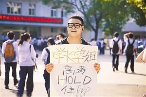 宁波考场外 师弟来加油