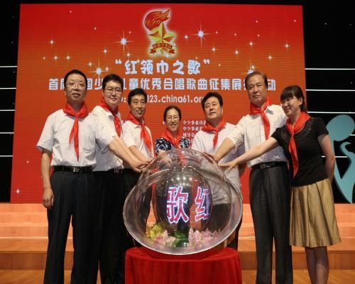 首届少年儿童优秀合唱歌曲征集展播活动启动|