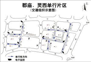 开明街130弄(县学街东延)由西向东单向通行狮子街(大沙泥街-药行街)由南向北单向通行