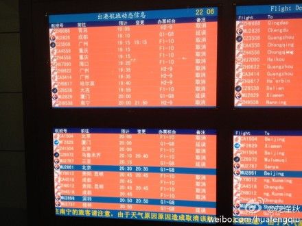 南京禄口机场受台风海葵影响九成航班取消|南
