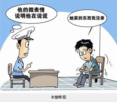 民警用读心术犀利解读微表情破案偷金贼原形毕露