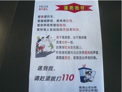 “凡客体”防抢提示亮相瓯海仙岩市民褒贬不一