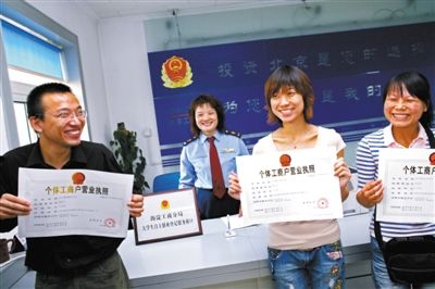 2009年9月14日，3名京籍大学生在海淀区紫竹院工商所领到了自己创业的工商执照。这是海淀工商首次为大学生创业发营业执照。资料图片/新京报记者 秦斌 摄